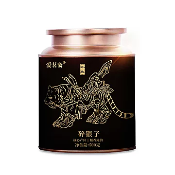 爱茗斋碎银子500g云南古树茶化石熟普洱茶