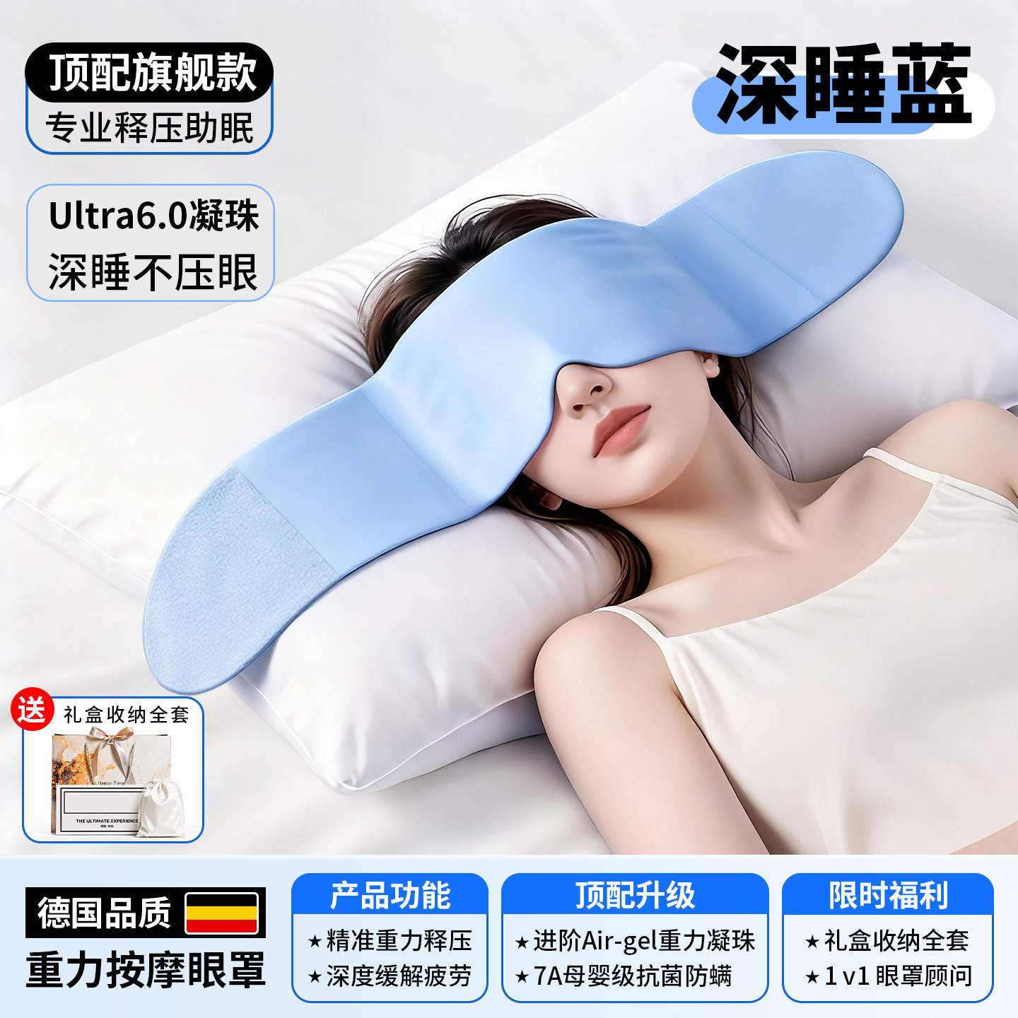 Маска для сна German Technology Deep Sleep Blue Upgraded