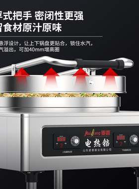麦香电饼铛商用大型自动控温双面加热酱香饼烤饼机烤饼炉煎烙饼机
