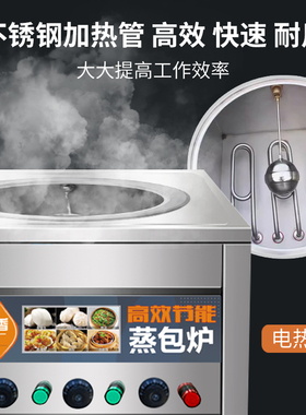麦香蒸包炉商用早餐店多功能节能电蒸炉蒸汽炉燃气蒸包子机小笼包