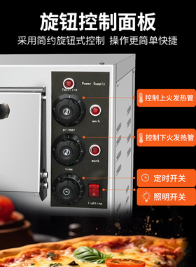麦香商用披萨炉电烤箱双层石板大容量鸡翅蛋挞私房烘焙定时家用