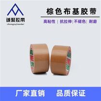 Colour Burky Adhesive Tape G High Stick Packaging Tape Ground 4 Rubberized Fabric Anti-R Blanket Wide 8 Moisture Resistant Seal Case