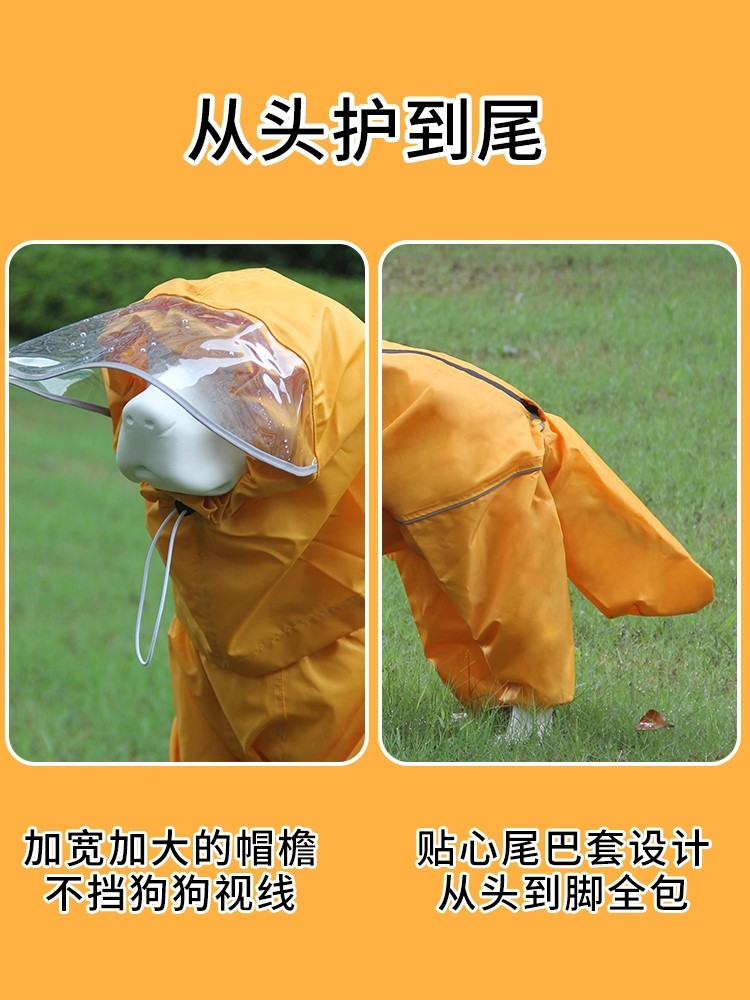 宠物狗狗雨衣大狗中大型犬金毛萨摩耶阿拉斯加全包雨衣连帽包尾巴-图2