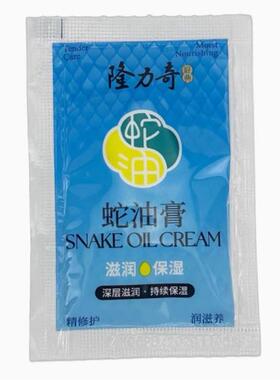 蛇油膏袋装滋润保湿护手霜
