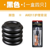 22 steel hcen foot mat floor protection cushion upright piano solid wood footbed disc soundproof and noise reduction anti-slip mat complete 4