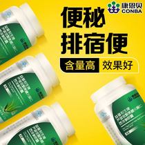 Conne Bay Aloe Vera capsule 60 grain to clear the intestines and defecation and defecation in the intestine and then the fire and the intestines moisturize the bowel.