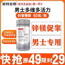 Noderland men special multidimensional elements sheet composite vitamin abce minerals zinc magnesium selenium vitality promoting testicles