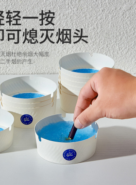 么汰自带灭烟沙一次性烟灰缸