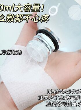 律菲美容白醋液湿敷精华液滋润补水提亮软化角质黑色素美肤爽肤水