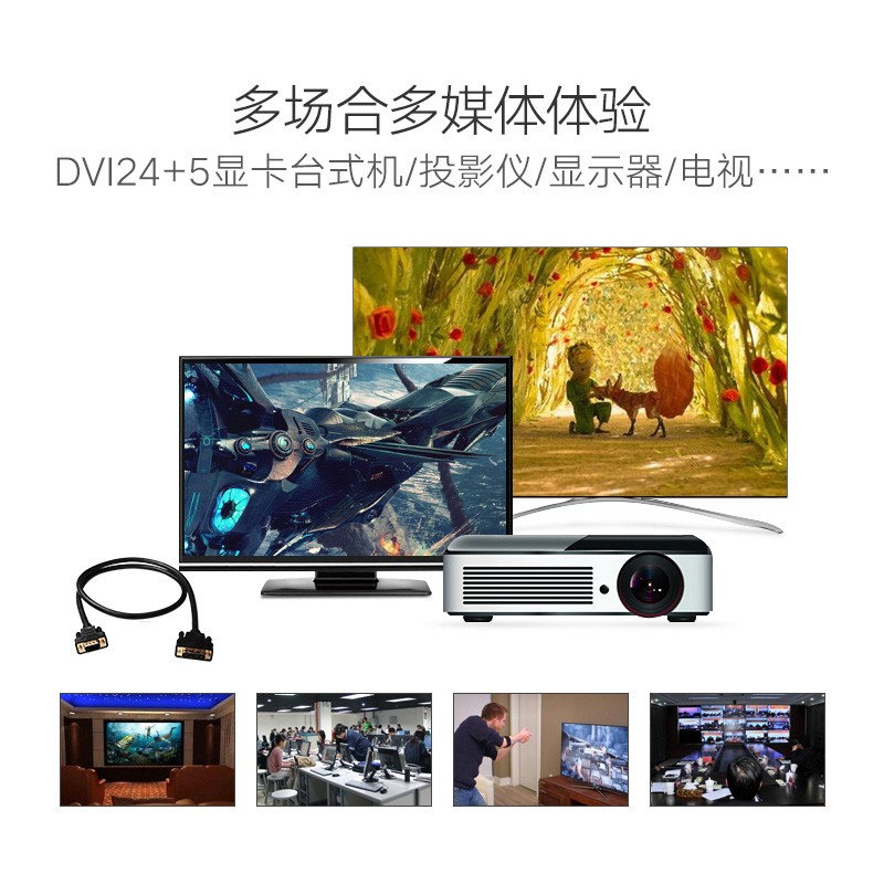 dvi转vga线DVI24+1转VGA公对公台式电脑主机连接显示器24+5转接线 - 图3