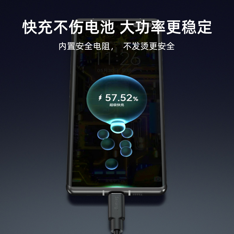 saikang 双type-c数据线充电线5A快充线双头黑色ctoc公对公车载连接线适用于安卓华为手机平板笔记本电脑 - 图3