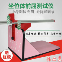 Sit-in-body front-bending trainer for primary school students with special seat predecessors Home tester Training Assistive theorists