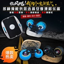Flash Psychic Drift Board Professional New Hands Beginners Adult Children Scooter single wheel two-four-wheel two-piece style wind fire wheel skateboard