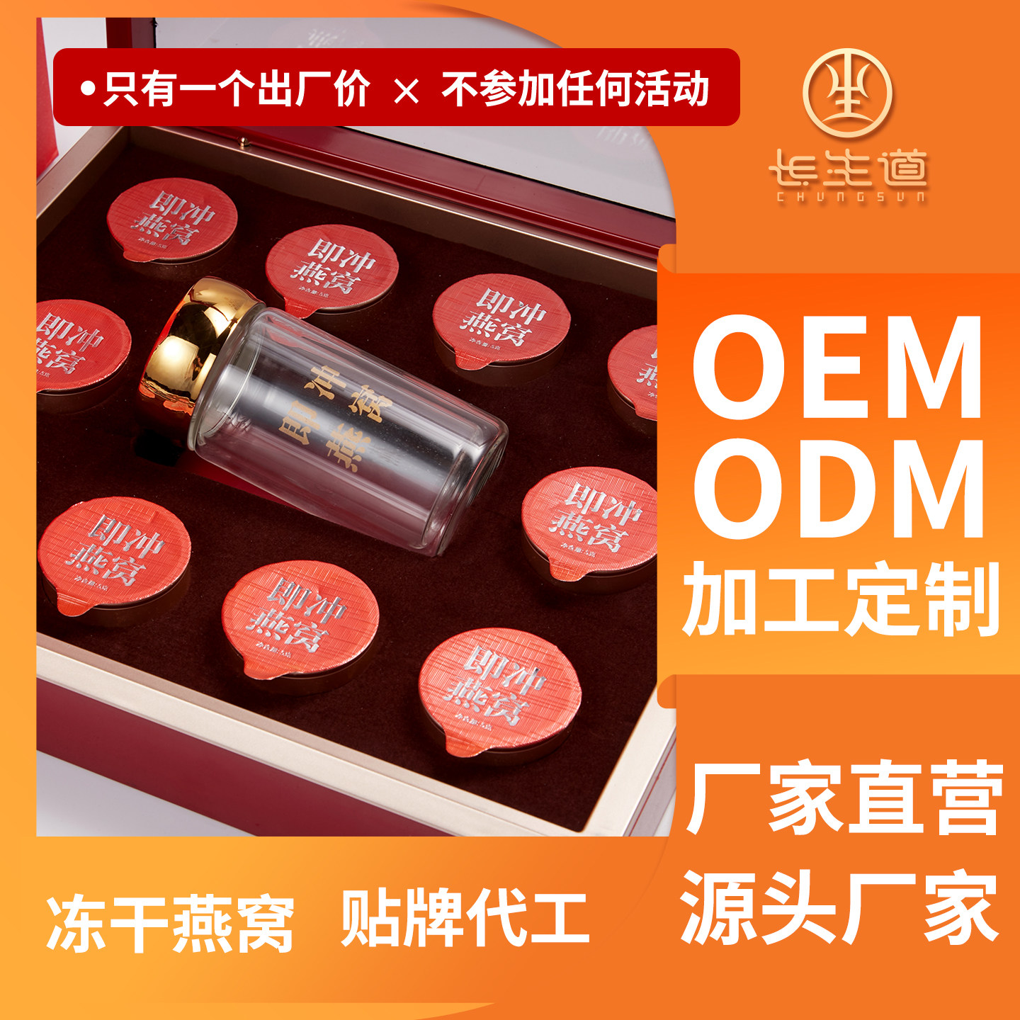 长生道即食冲泡冻干燕窝小罐燕长辈礼盒装包装盒过年送妈妈父母