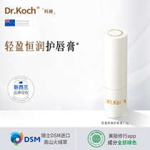 Drkoch Koch Lip Cream Quasi Mom Available Water Tonic Moisturizing Lip Skin Moisturizing Lip Color Flagship Store