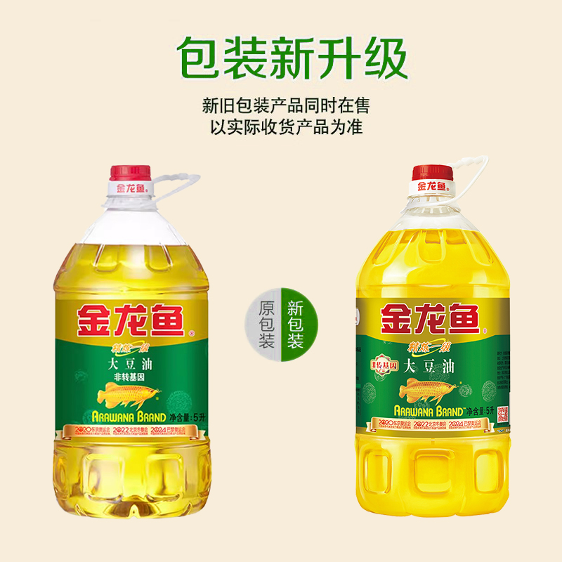 金龙鱼非转基因精炼一级大豆油5L*4 家用食用油20升商用团购优惠 - 图0