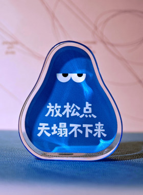 职场反内耗语录解压桌面摆件
