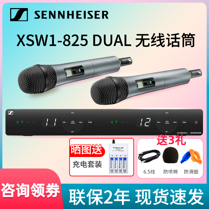 森海塞尔XSW1-825DUAL无线麦克风一拖二手持话筒套装户外直播唱歌 - 图0