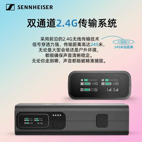 【新品】森海塞尔PROFILE WIRELESS 双通道多用途无线领夹相机麦 - 图0