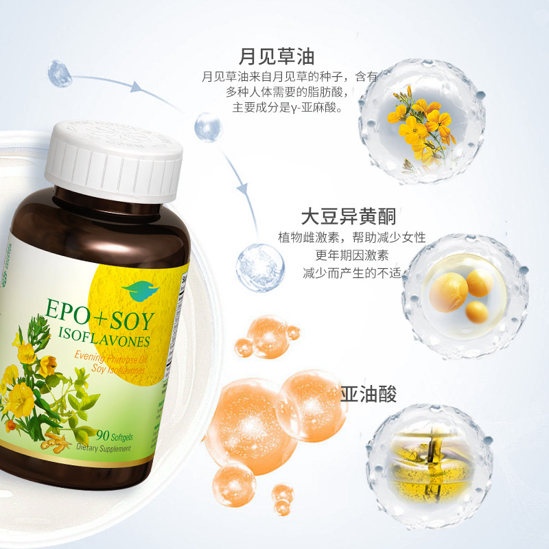 进口月见草油调理舒缓女性经期胶囊 Factor保健食品海外月见草油