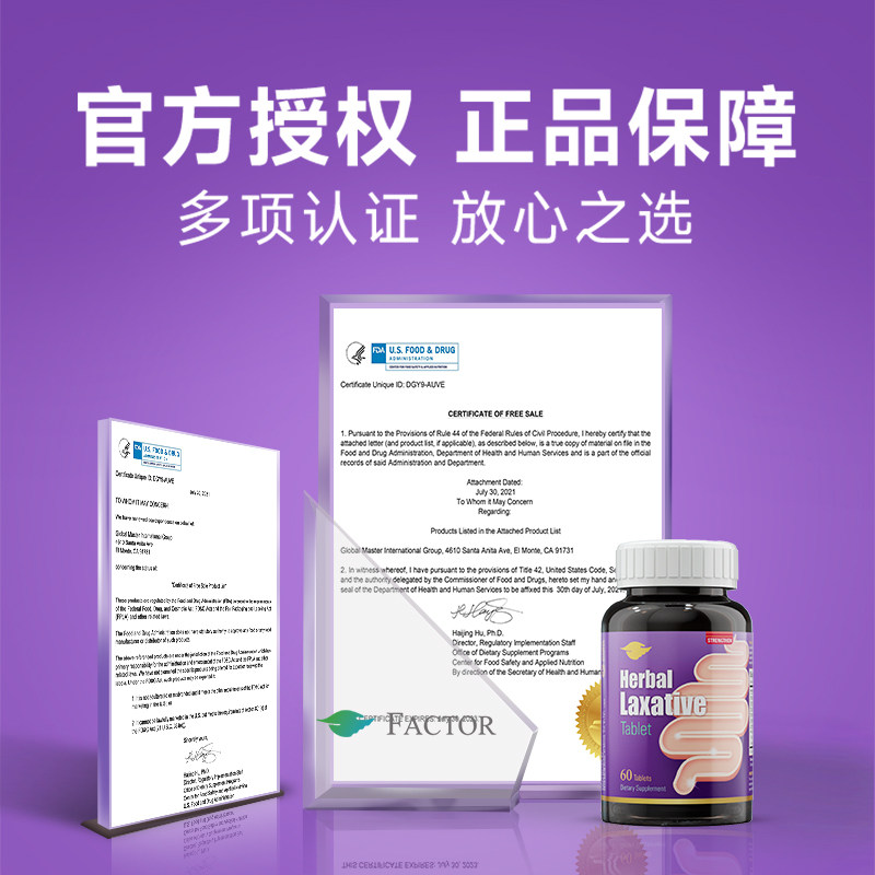 茴香复合片草本提取调理肠胃消化酶 Factor保健食品海外其它植物提取物
