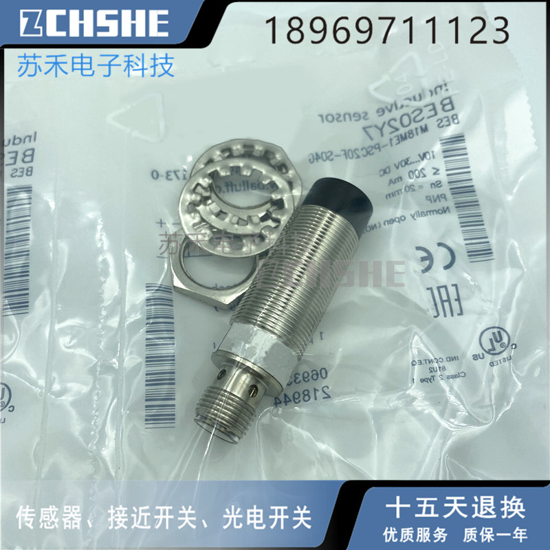 BES02Y7接近开关BES M18ME1-PSC20F-S04G插件式直流PNP常开传感器 - 图0