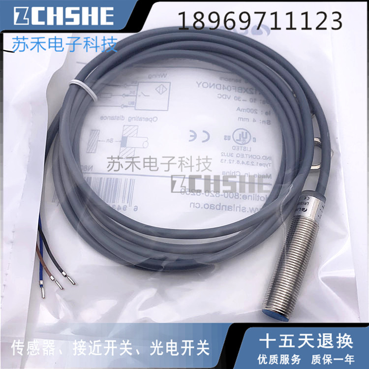 全新 接近开关LR12XBF04DPOY电感式直流三线PNP常开 - 图0