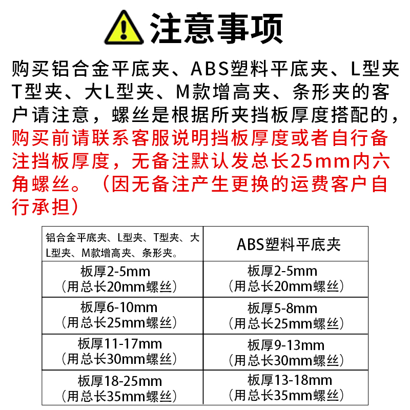 铝合金屏风夹桌面挡板隔板夹子增高夹桌边夹免打孔玻璃木板固定夹 - 图3