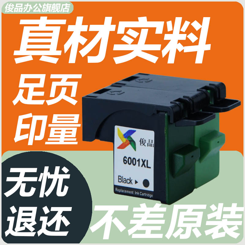 适用联想LC6001B/LC6002CXL墨盒黑彩色3410 3510 3518 3110 3300 3200 1201i M710 M630 LV2家用打印机大容量-图0