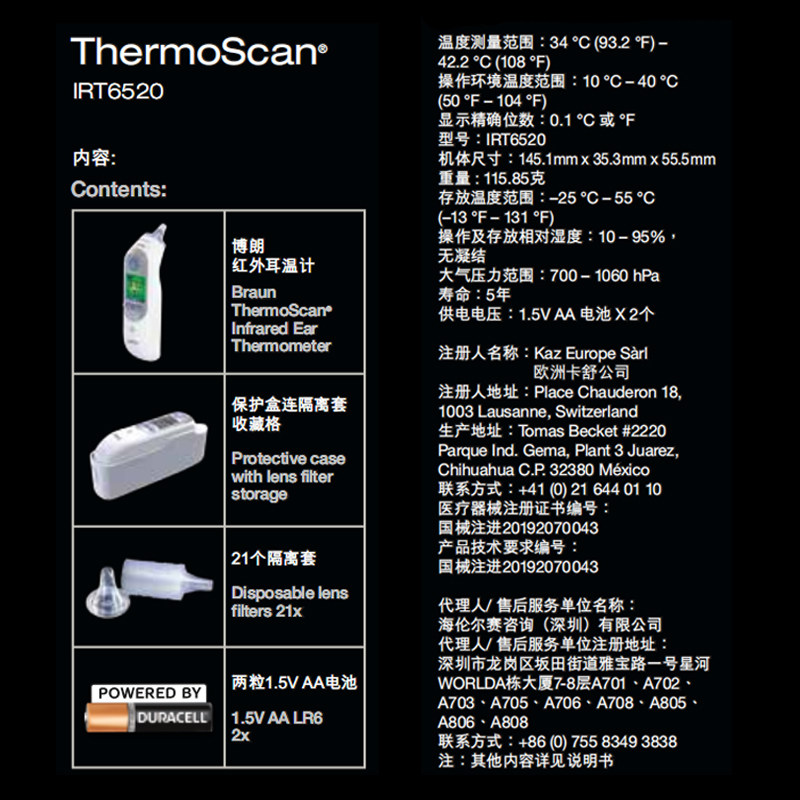 braun irt6520+lf40耳套耳温枪 博朗医疗器械体温计类