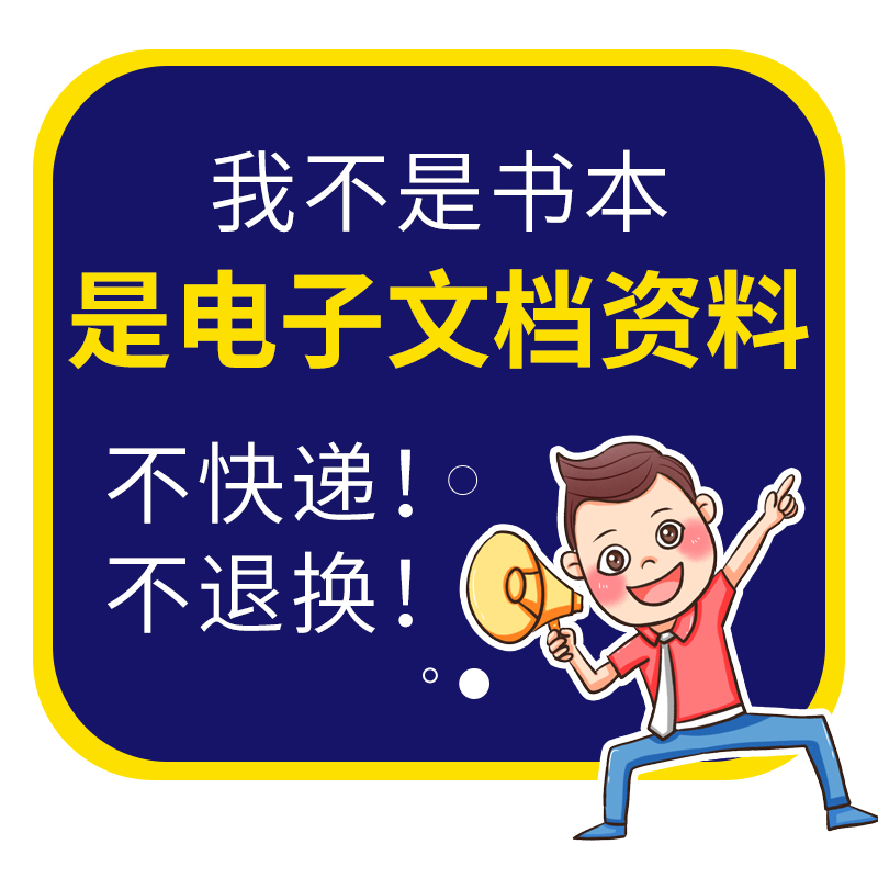 会议营销会销流程邀约话术策划方案培训手册销售技巧策略模式资料 - 图0