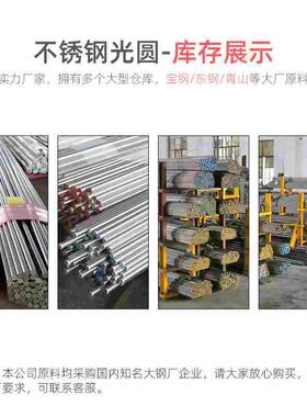 201/304不锈钢圆棒光圆直条实心铁棒圆钢光元1米长度可零切加工