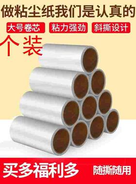 滚筒粘毛器家用去猫毛滚筒粘毛沾毛神器除毛去毛黏毛刷替换卷纸