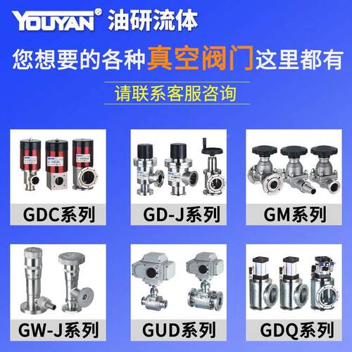 GIQ手动GID气动高真空蝶阀GI-25 32 40 50 63 80 100 125 150 200 - 图2
