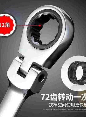 活动头棘轮扳手72齿两用开口梅花13自动省力双向快速扳手工具套装