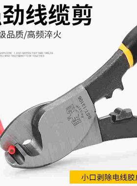 鹰之印 电缆剪电线剪刀电工切线断线钳电览钳绞线钳6寸8寸10寸