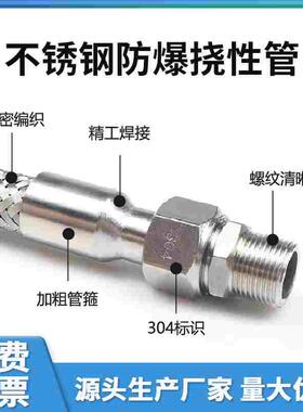 304不锈钢防爆挠性管 BNG金属穿线软管DN15DN20钢丝编织接线管
