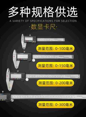 带表卡尺超长高精度数显油标不锈钢工业电子游标家用100-150-300
