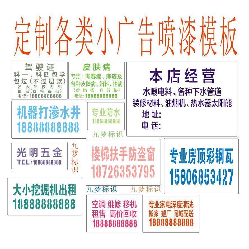 喷字模板轻便亚克力喷漆标识塑料板印字铝板塑料模具字牌反复镂空 - 图1