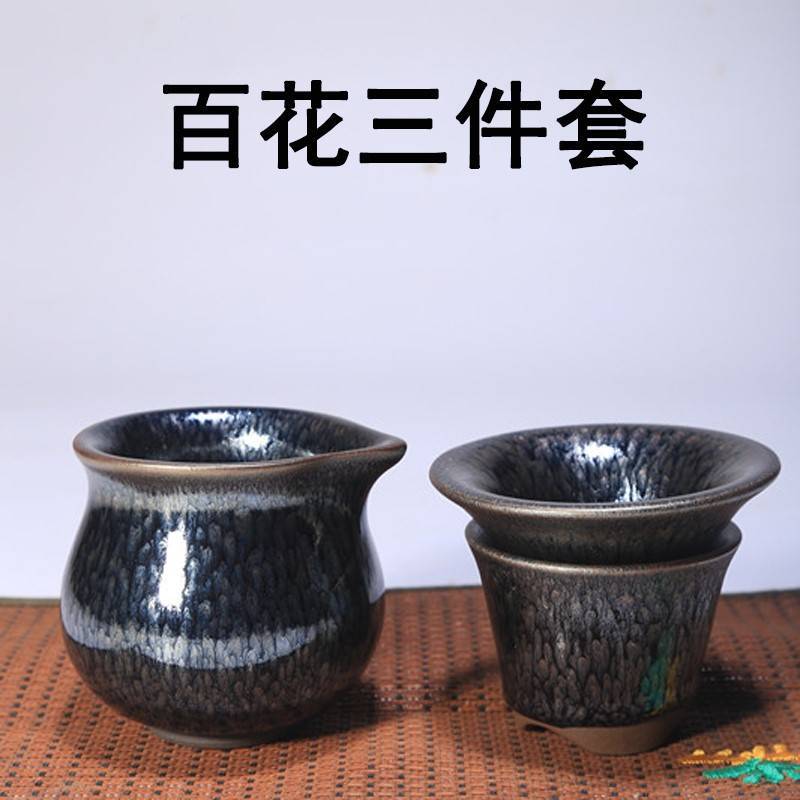 建盏公道杯茶漏茶托建阳盏油滴百花公海陶瓷茶具套装蓝麒麟分茶杯 - 图1