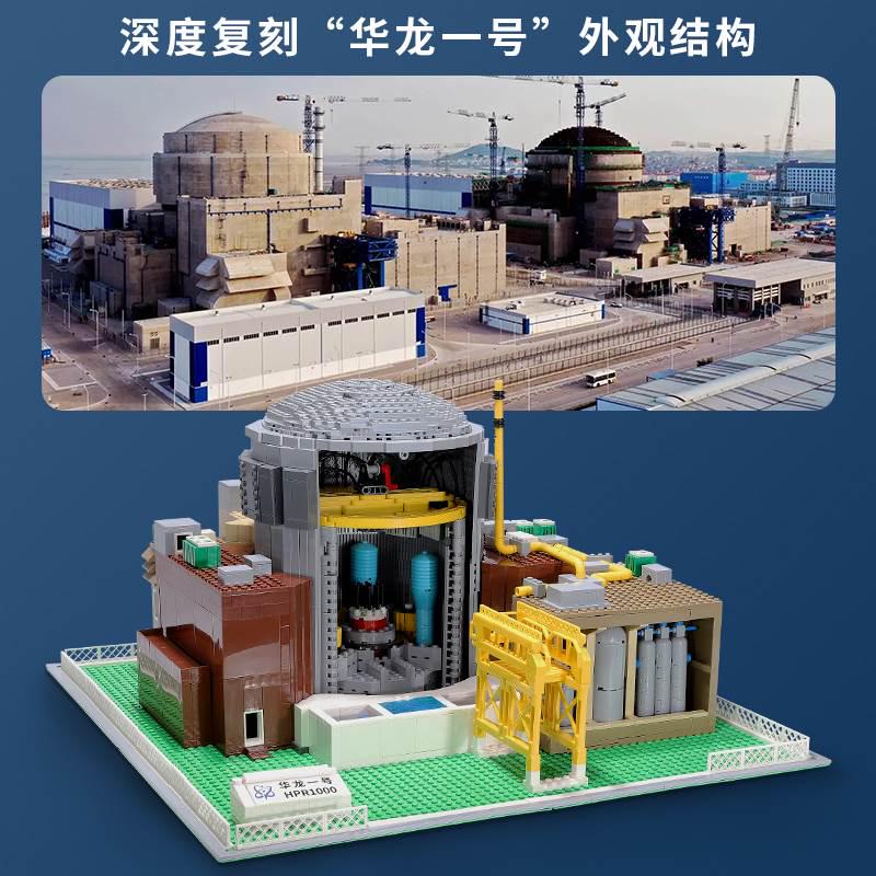 中国积木双鹰咔搭拼装玩具华龙一号核电站模型建筑房子送男生 - 图1