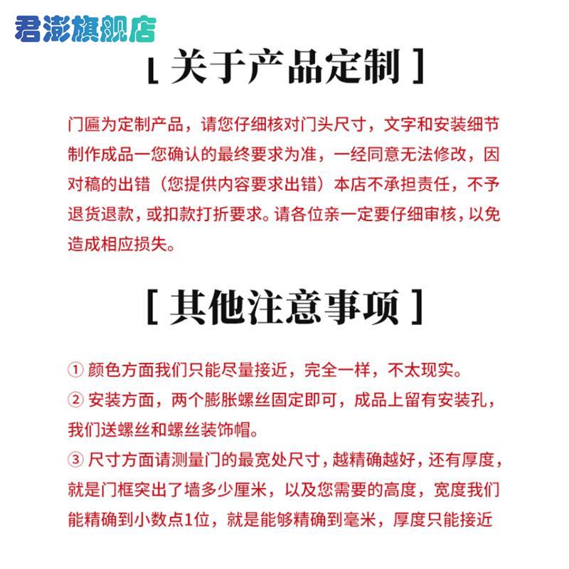 入户门加高门头装饰家庭出入进户门楣门头门匾字匾防盗门家居装修 - 图3