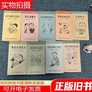 Psychological perspective book series 9 books sold together.