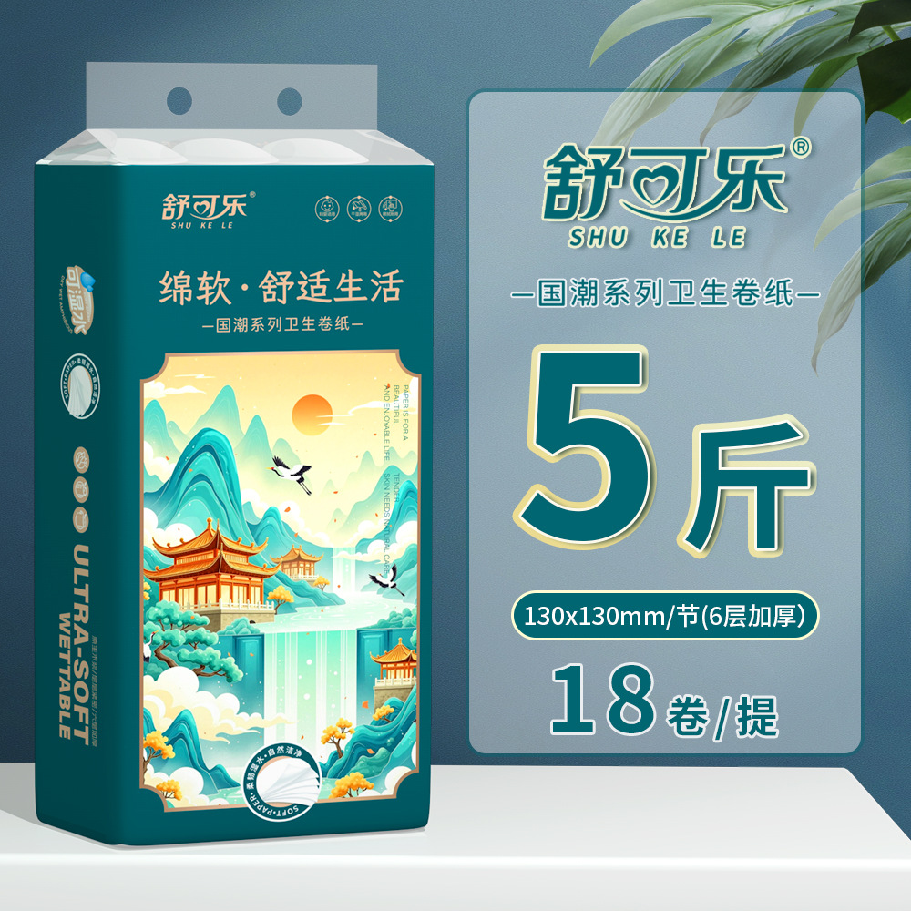 舒可乐大卷2500克18卷纸卫生纸加厚妇婴原木浆纸巾厕纸手纸卷筒纸 - 图1