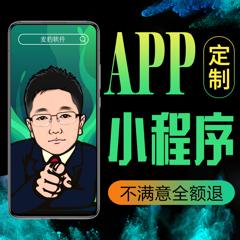 微信小程序app软件开发定制作商城拼团秒杀分销模板源码包搭建