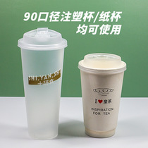 90 calibre hot drinking coffee cup lid multifunction anti-leakage cover disposable milk tea cupcake injection lid 1000