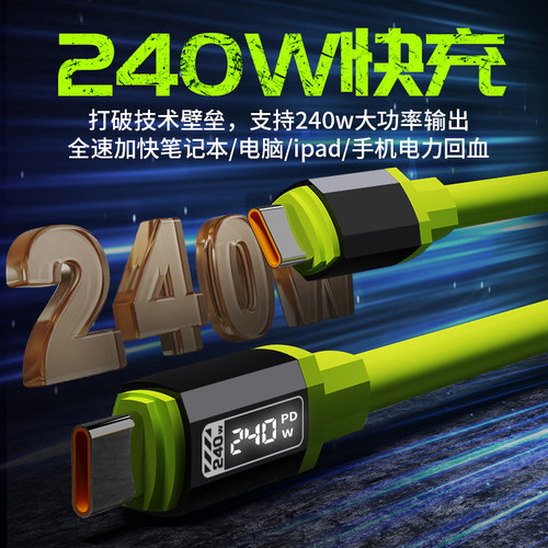 汉言新款手机数据线240w超级快充双头typec接口充电线适用于苹果华为vivo荣耀安卓ctoc车载多功能通用便携式 - 图0