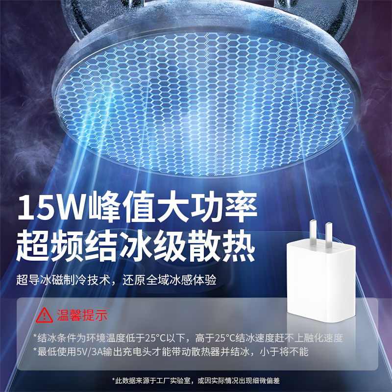 汉言2025新款手机散热器磁吸式半导体快速制冷直播游戏专用吃鸡电竞适用苹果华为红魔iqoo一加安卓超静音通用,淘宝优惠券,粉丝福利购,淘宝优惠卷