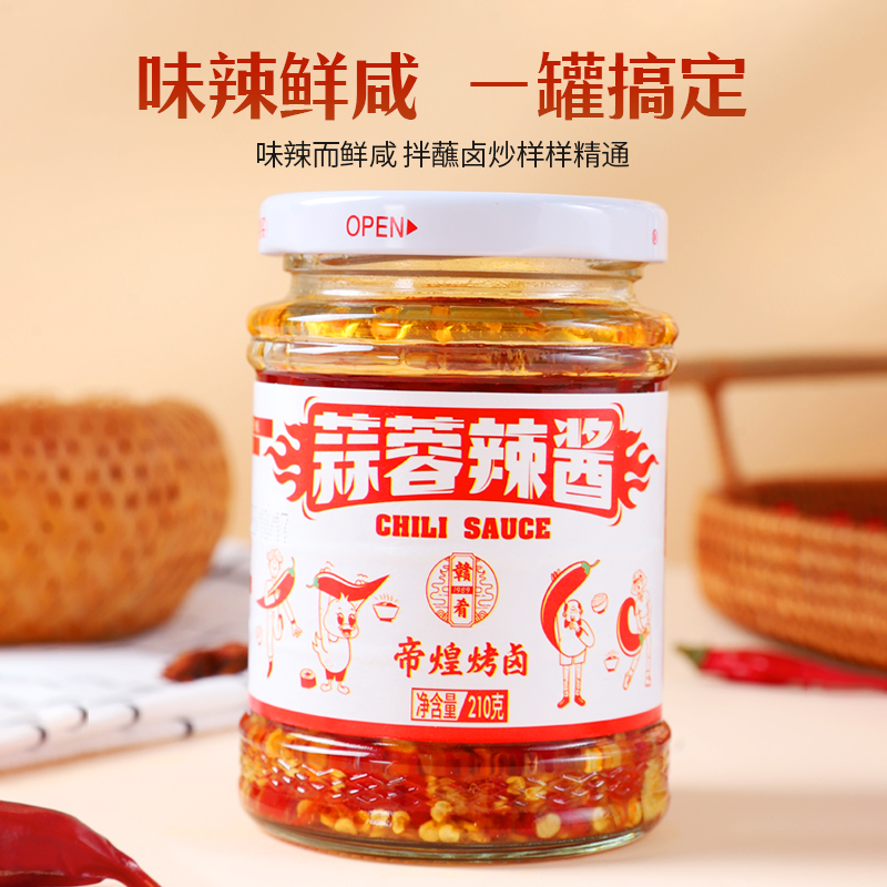 赣肴帝煌旗舰店蒜蓉辣椒酱帝皇辣卤下饭菜拌面拌饭酱零食江西特产