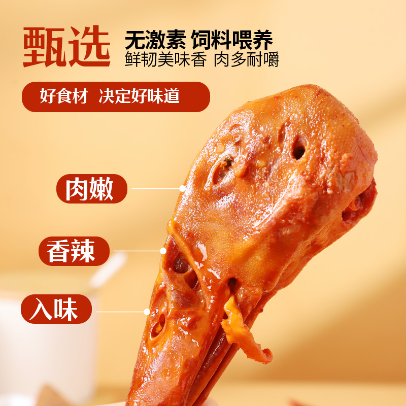 帝煌烤卤旗舰店鸭头锁鲜盒装帝皇香辣卤味零食江西特产熟食